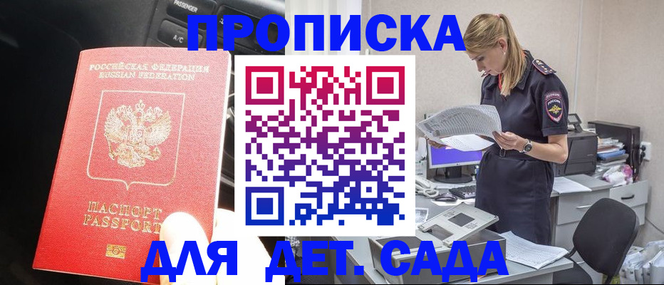 временная регистрация в квартире в Алагире