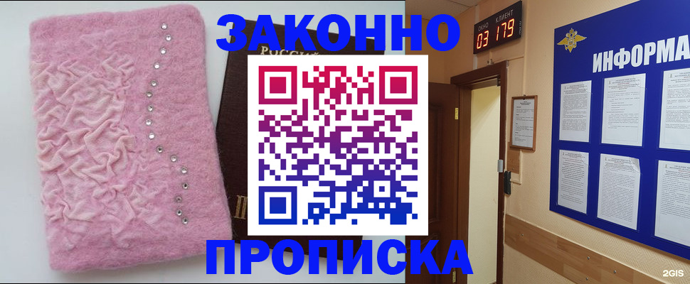 временная регистрация недорого в Алагире