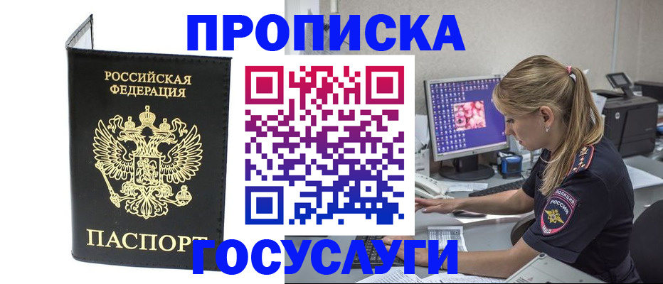пропишу в квартире в Алагире