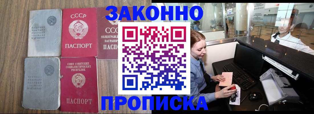 миграционный учет в Алагире